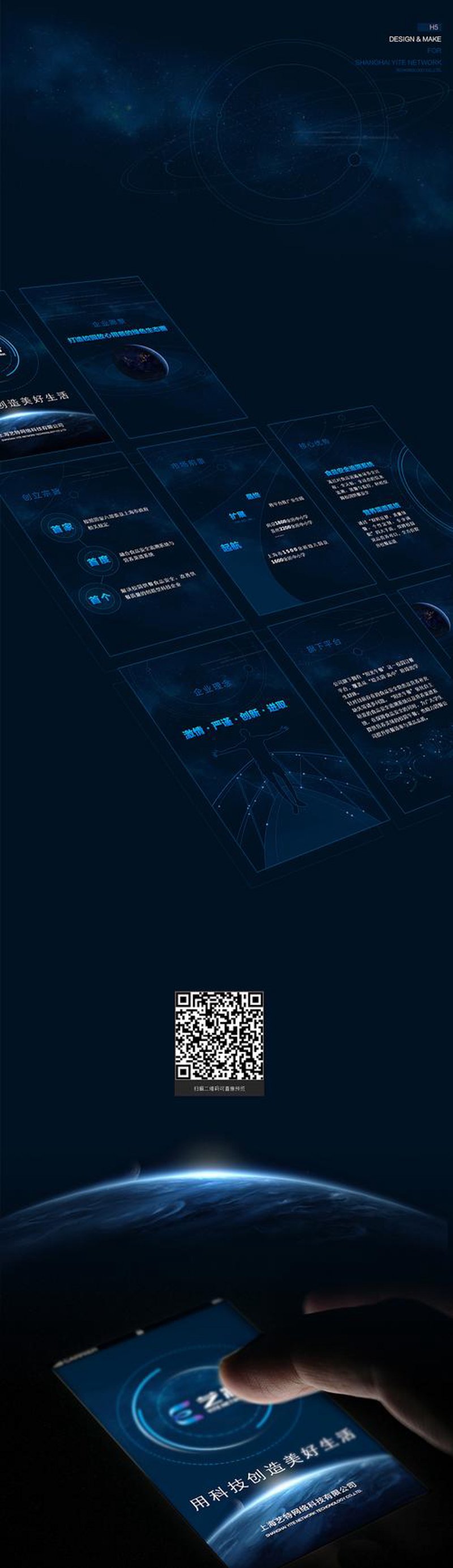 网页视差效果：视觉盛宴背后的创意魔力