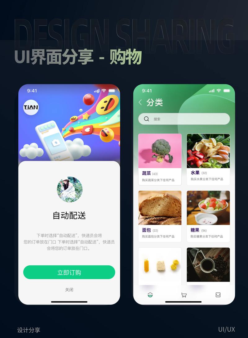 网页视差效果:让网站设计更具吸引力的艺术